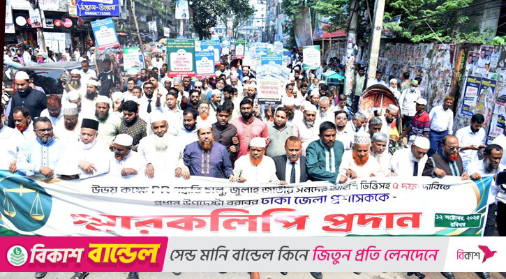 ‘পিআর পদ্ধতিতে নির্বাচন হলে দলীয় চাঁদাবাজি বন্ধ হবে’